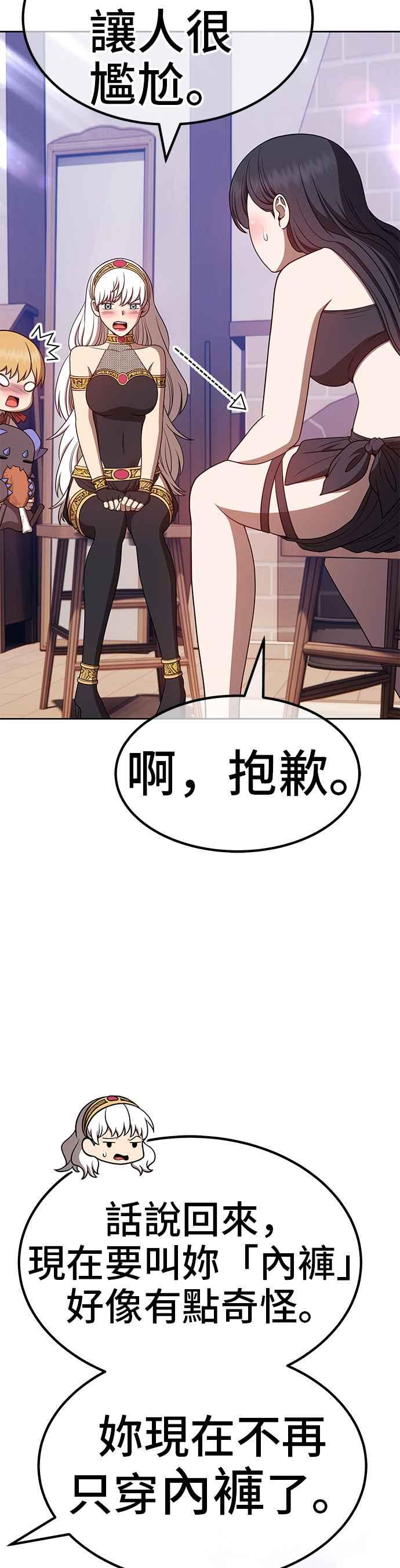 第47话游戏伪娘（1）-99强化木棍-HONGSIL（第35张）