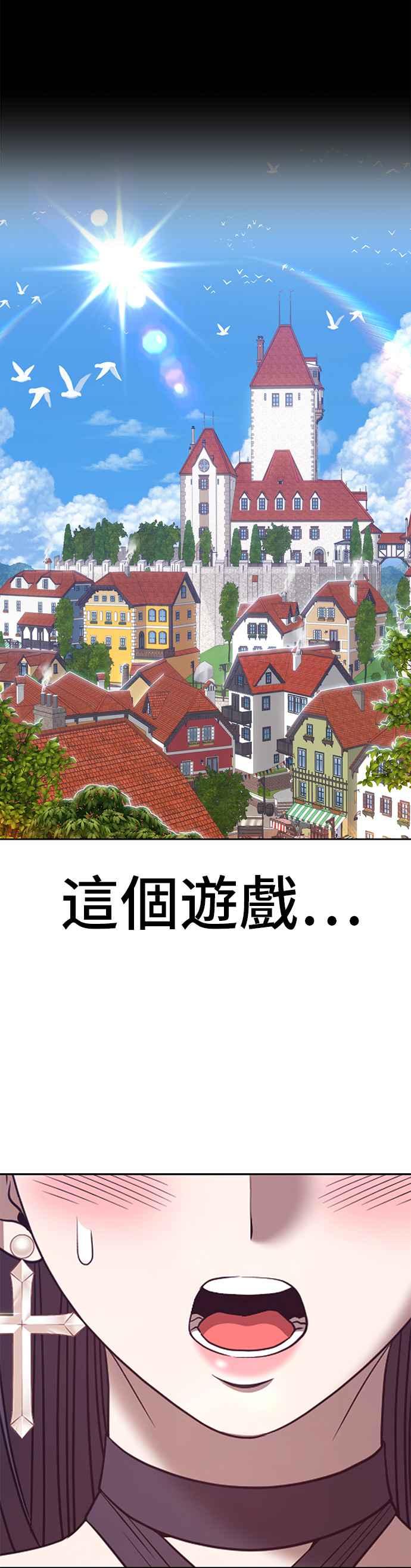 第47话游戏伪娘（1）-99强化木棍-HONGSIL（第20张）