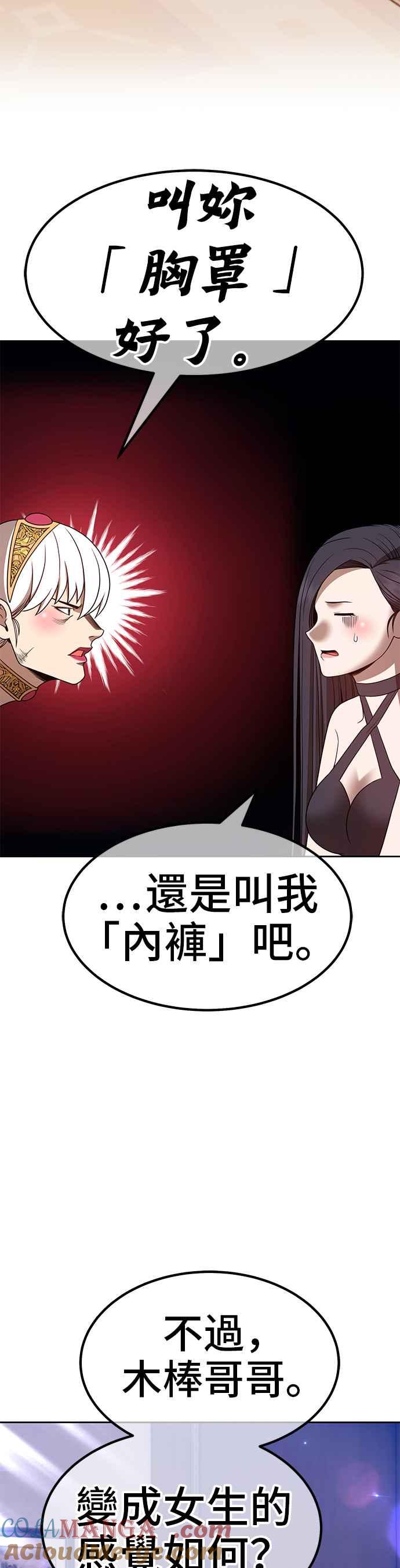 第47话游戏伪娘（1）-99强化木棍-HONGSIL（第37张）