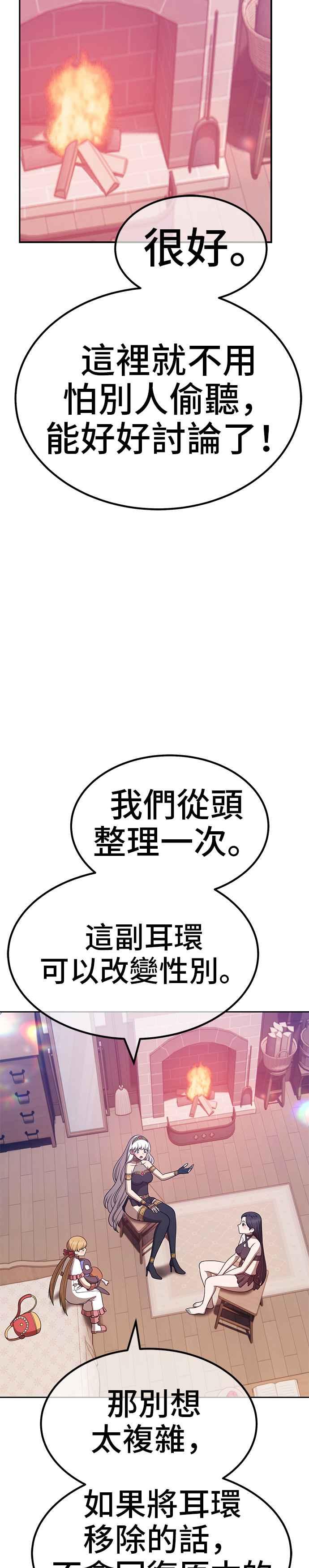 第47话游戏伪娘（1）-99强化木棍-HONGSIL（第32张）