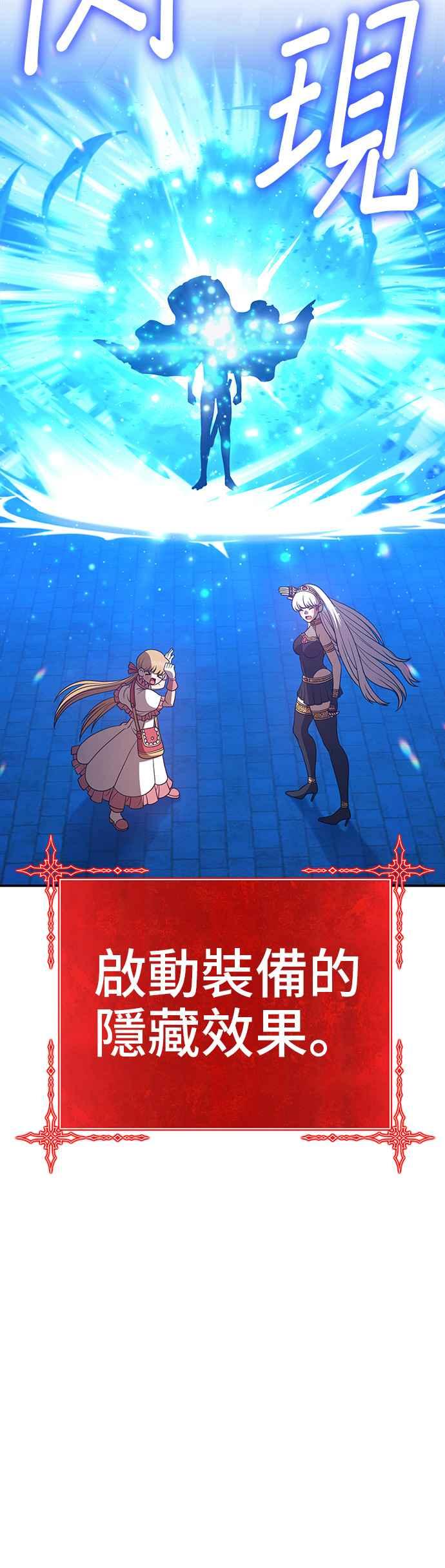 第47话游戏伪娘（1）-99强化木棍-HONGSIL（第3张）
