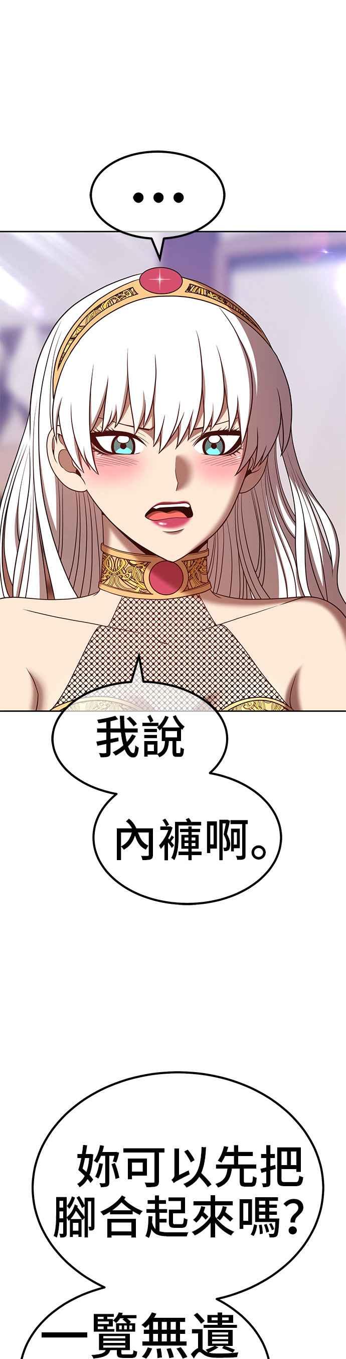 第47话游戏伪娘（1）-99强化木棍-HONGSIL（第34张）