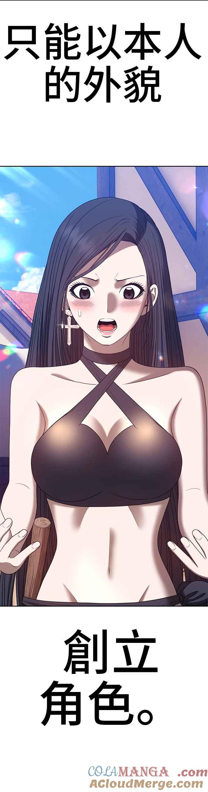 第47话游戏伪娘（1）-99强化木棍-HONGSIL（第21张）