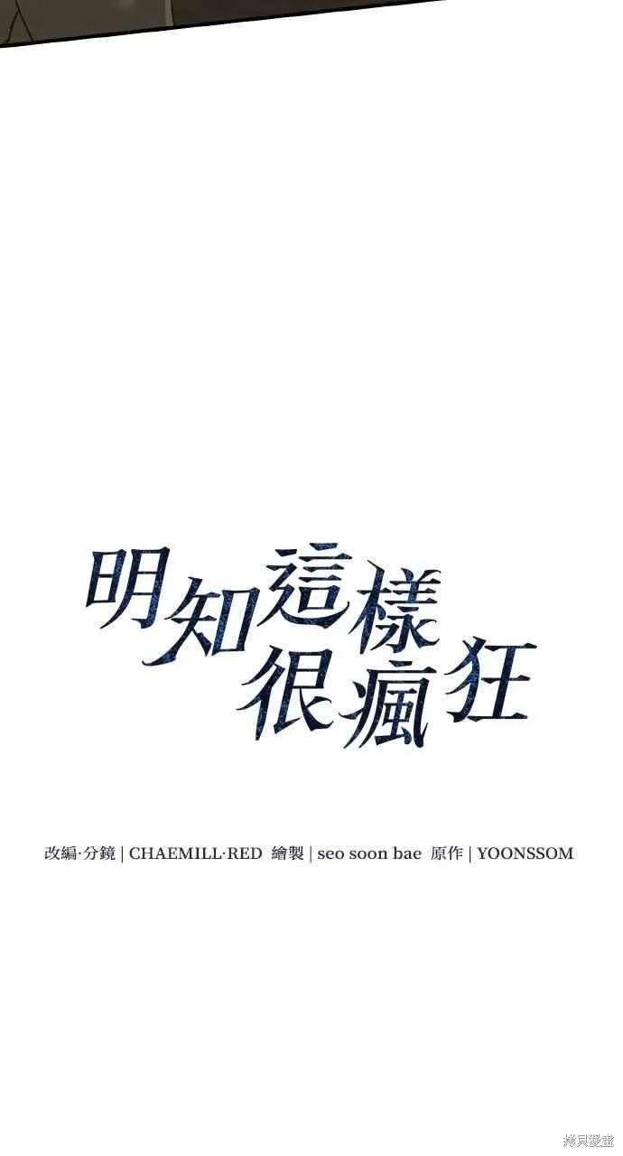 第48话-即使你知道这很疯狂-Yoon som seo sunbae（第12张）