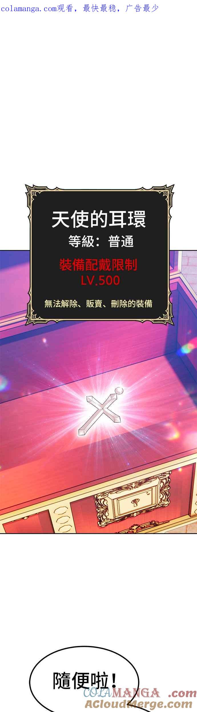 第47话游戏伪娘（1）-99强化木棍-HONGSIL（第1张）