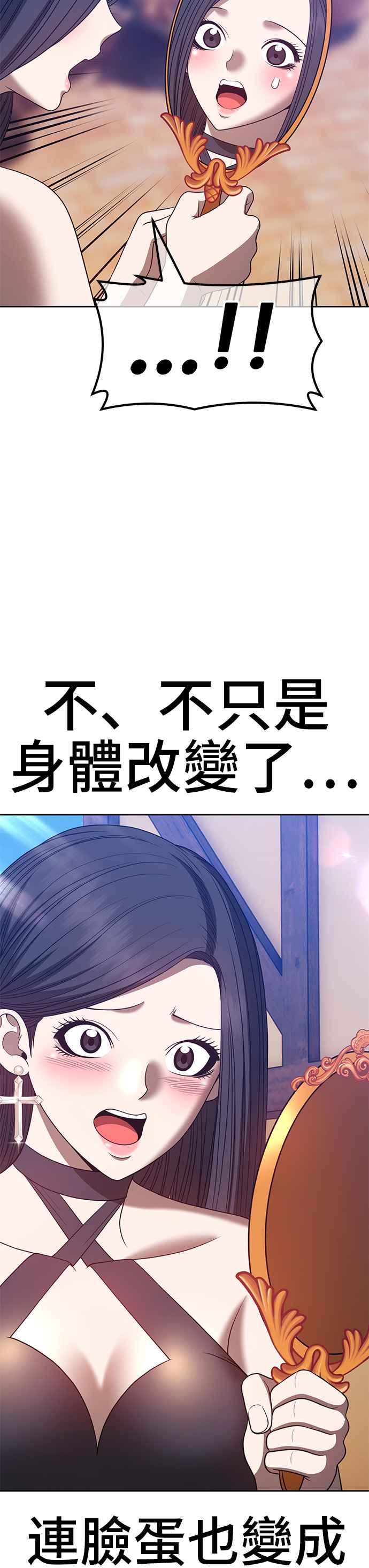 第47话游戏伪娘（1）-99强化木棍-HONGSIL（第24张）