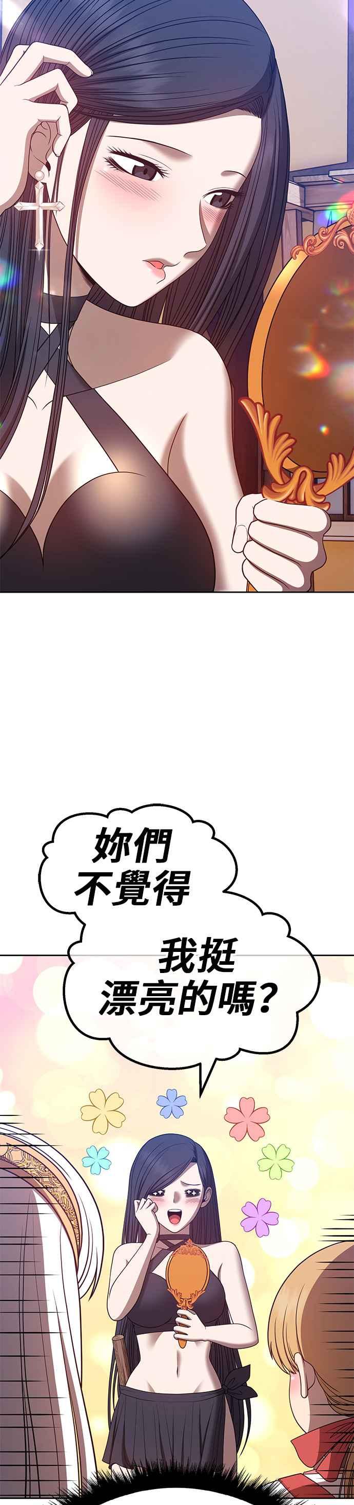 第47话游戏伪娘（1）-99强化木棍-HONGSIL（第26张）