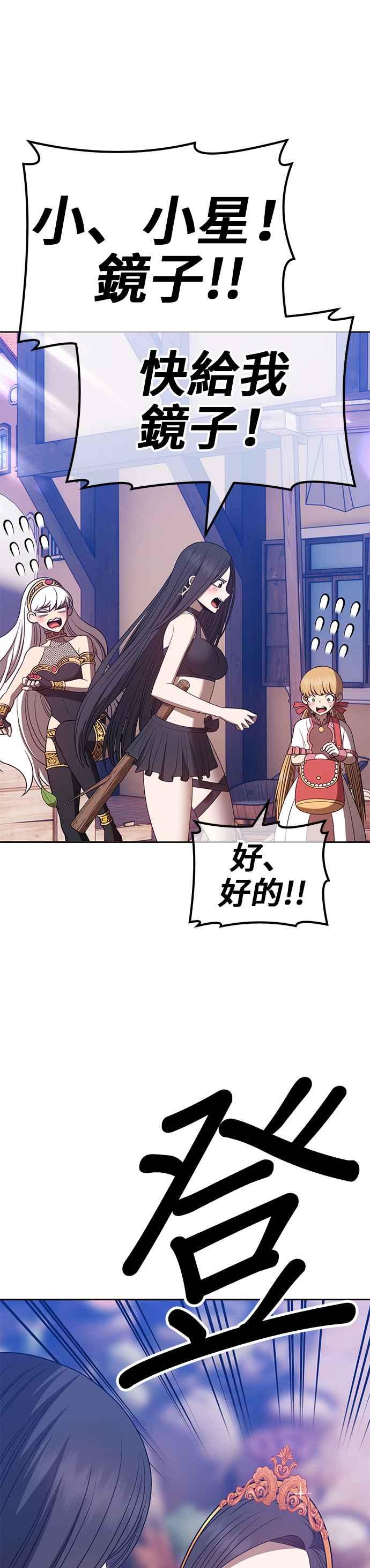 第47话游戏伪娘（1）-99强化木棍-HONGSIL（第23张）