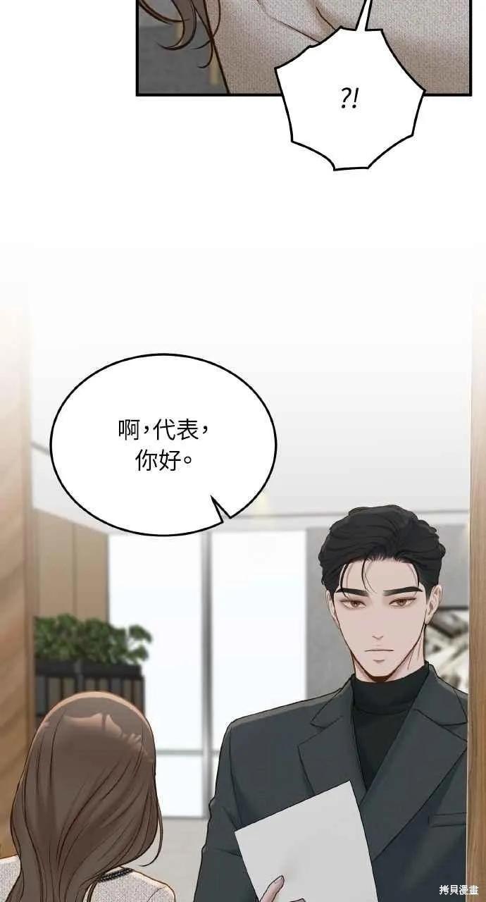 第49话-即使你知道这很疯狂-Yoon som seo sunbae（第9张）