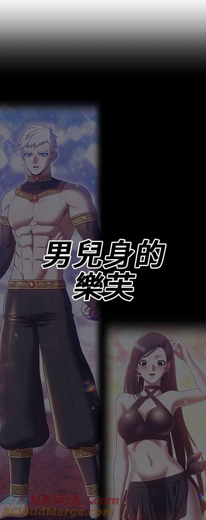 第48话游戏伪娘（2）-99强化木棍-HONGSIL（第5张）