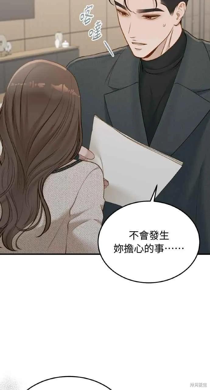 第49话-即使你知道这很疯狂-Yoon som seo sunbae（第5张）