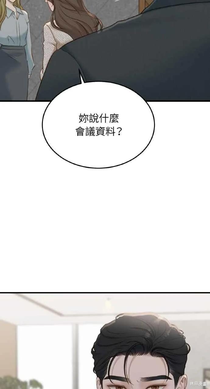 第49话-即使你知道这很疯狂-Yoon som seo sunbae（第11张）