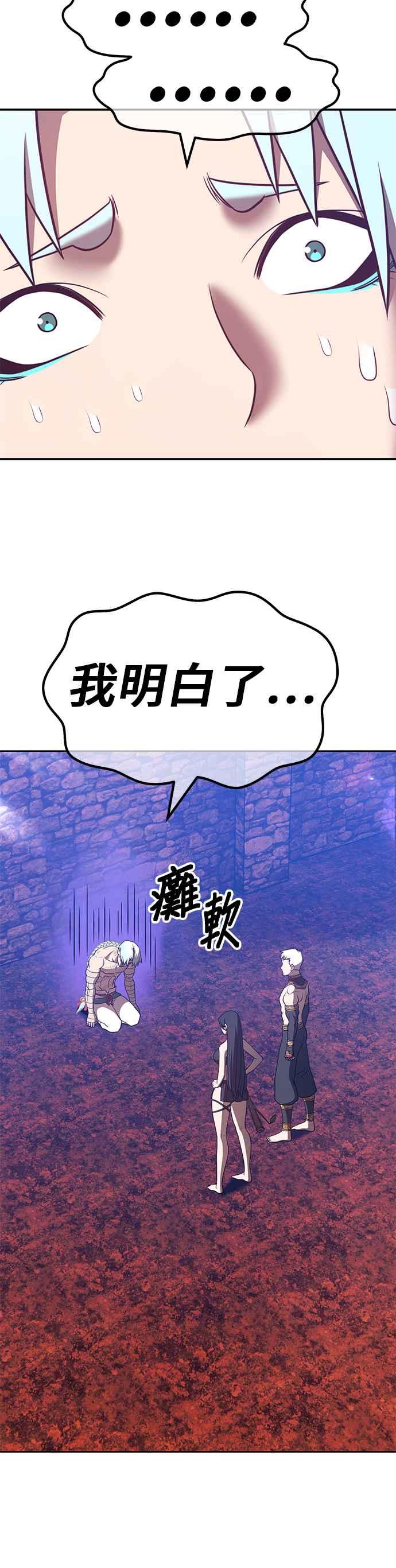 第48话游戏伪娘（2）-99强化木棍-HONGSIL（第2张）