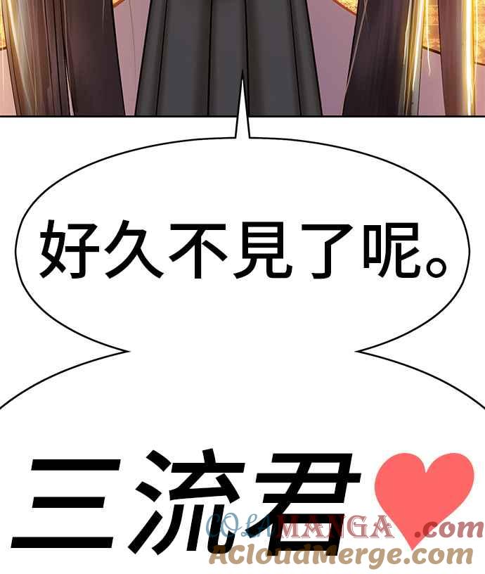 第4话这个游戏有尽头吗？-99强化木棍-HONGSIL（第8张）