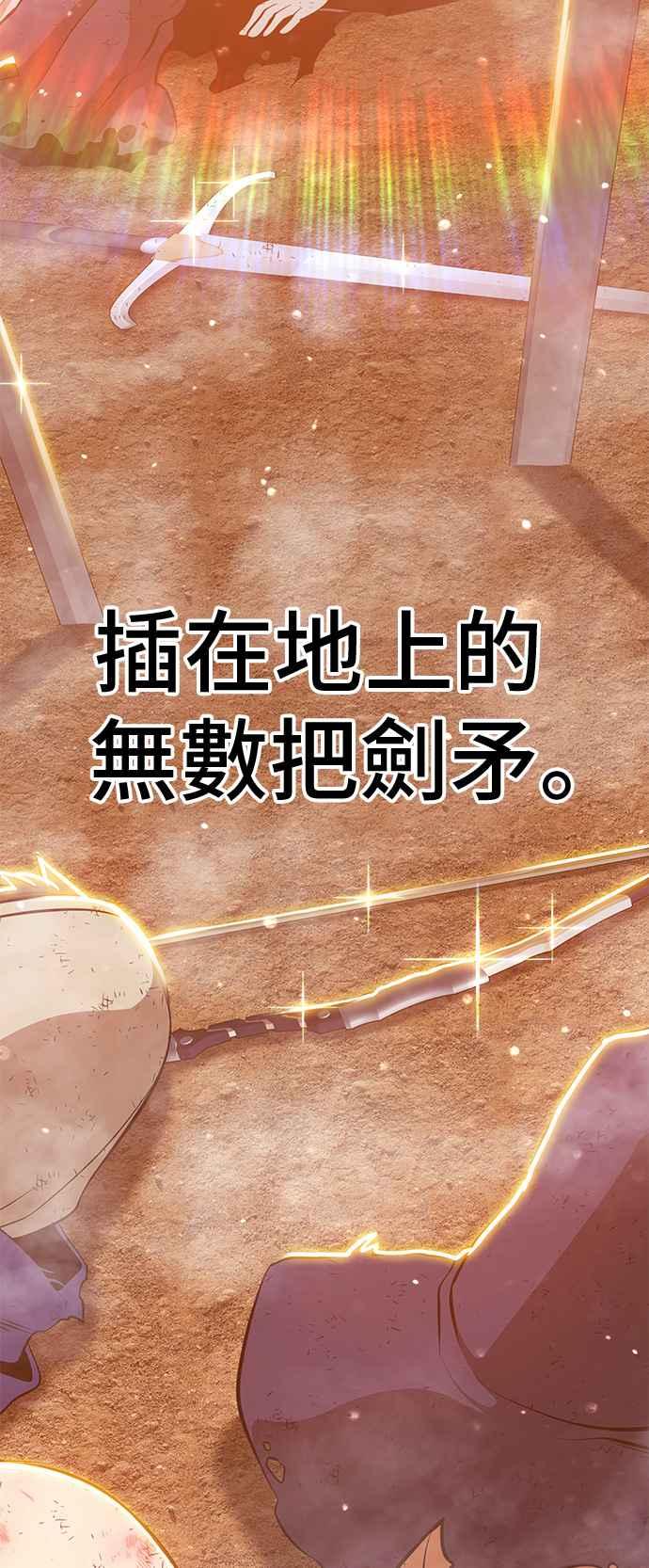 第4话这个游戏有尽头吗？-99强化木棍-HONGSIL（第2张）