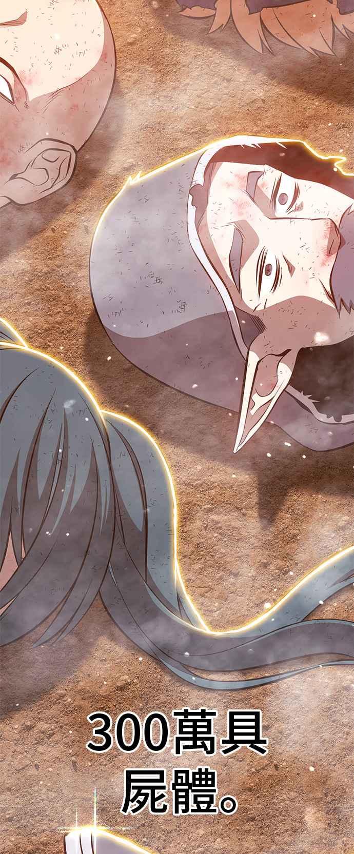 第4话这个游戏有尽头吗？-99强化木棍-HONGSIL（第3张）