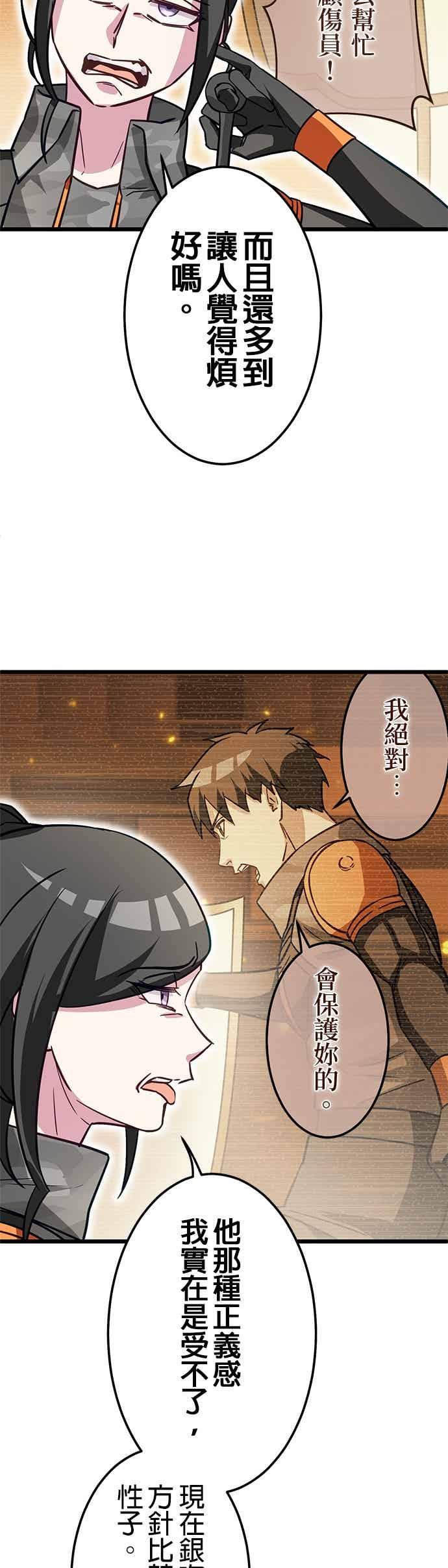 第50话-成长型超级英雄-hoshitsuki koneko（第11张）