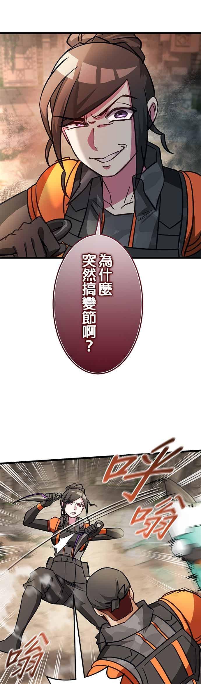 第50话-成长型超级英雄-hoshitsuki koneko（第2张）
