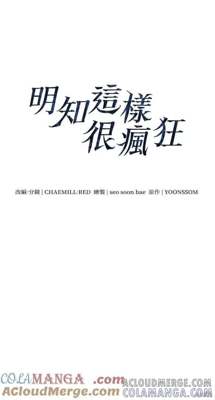 第50话-即使你知道这很疯狂-Yoon som seo sunbae（第16张）