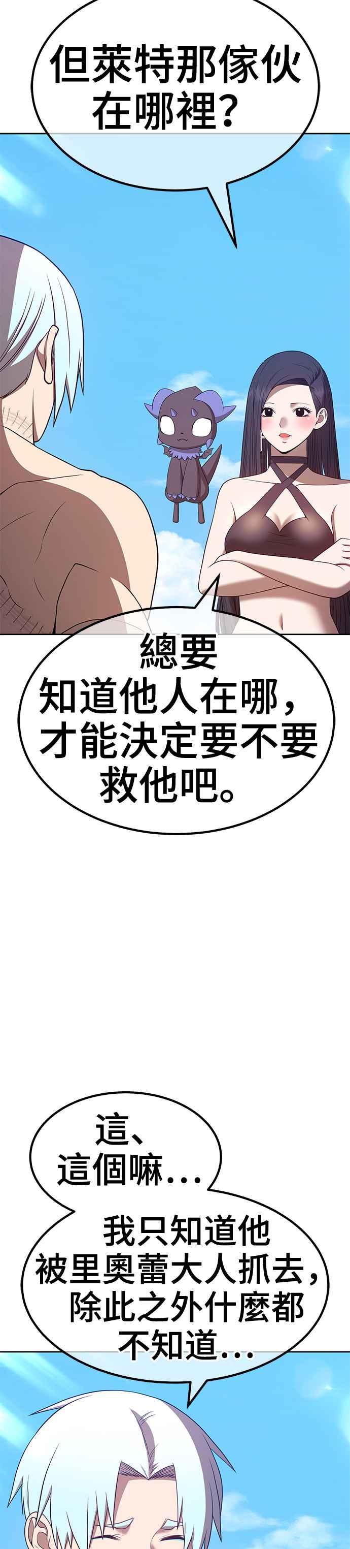 第49话游戏伪娘（3）-99强化木棍-HONGSIL（第14张）