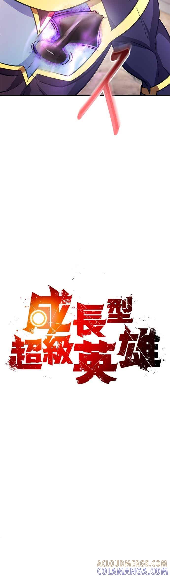 第50话-成长型超级英雄-hoshitsuki koneko（第6张）