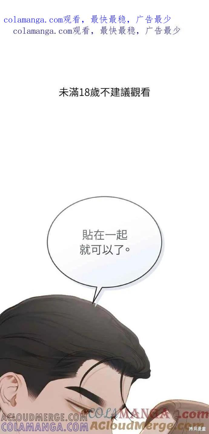 第50话-即使你知道这很疯狂-Yoon som seo sunbae（第1张）