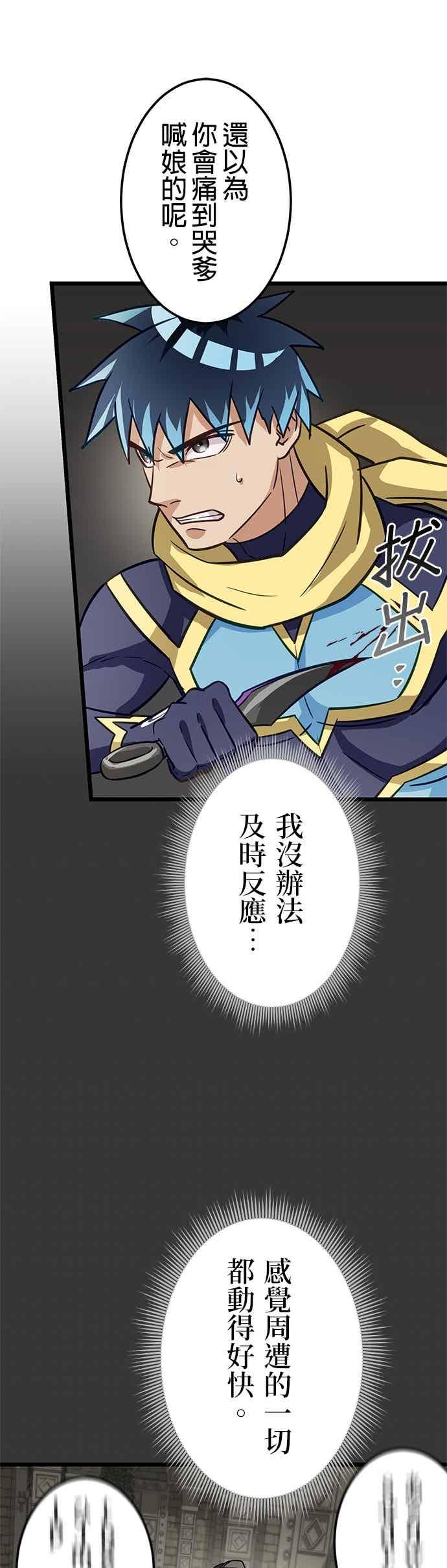 第50话-成长型超级英雄-hoshitsuki koneko（第8张）