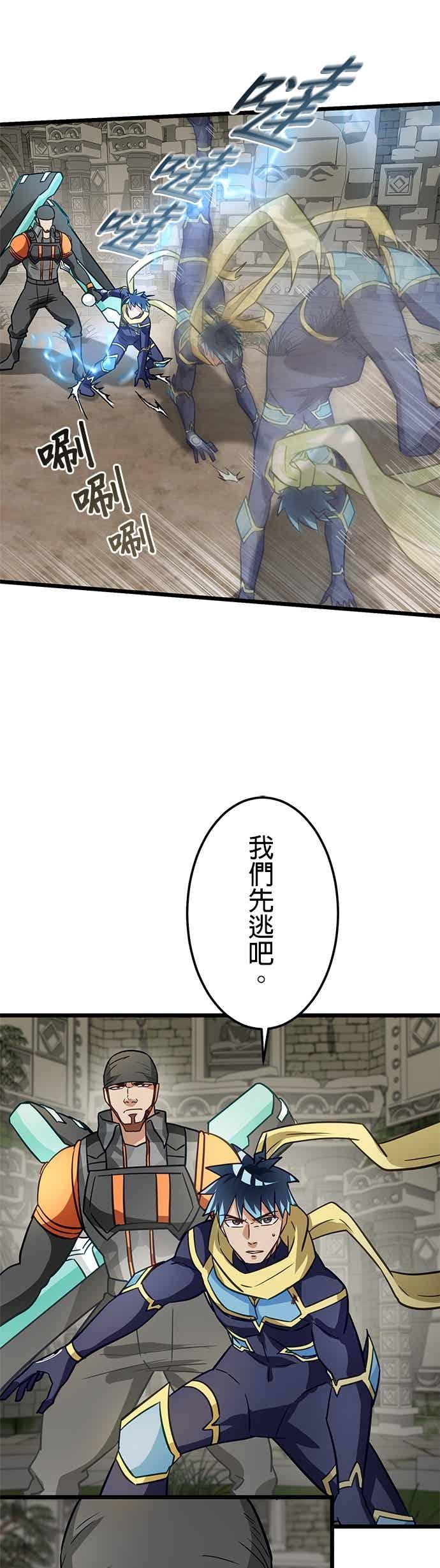 第50话-成长型超级英雄-hoshitsuki koneko（第16张）