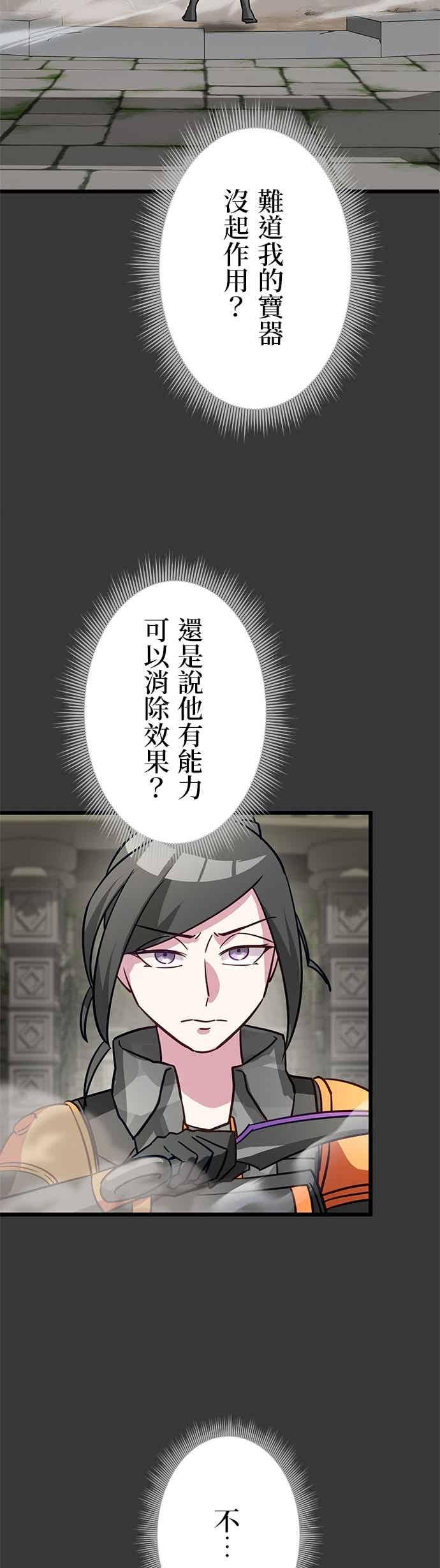 第50话-成长型超级英雄-hoshitsuki koneko（第19张）