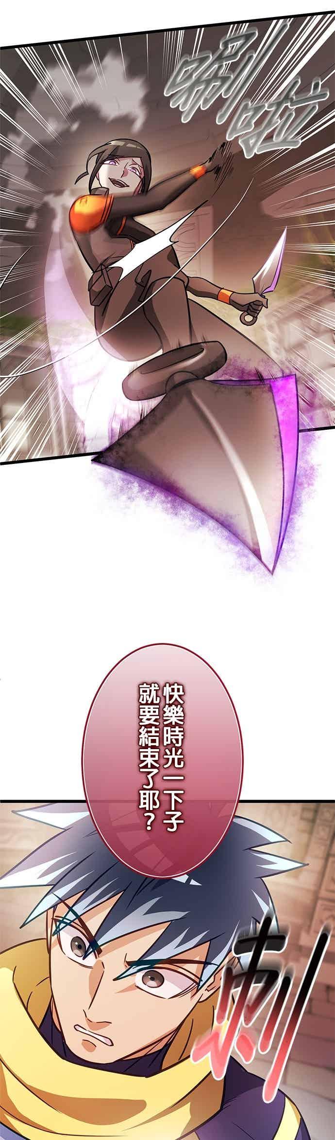 第50话-成长型超级英雄-hoshitsuki koneko（第5张）