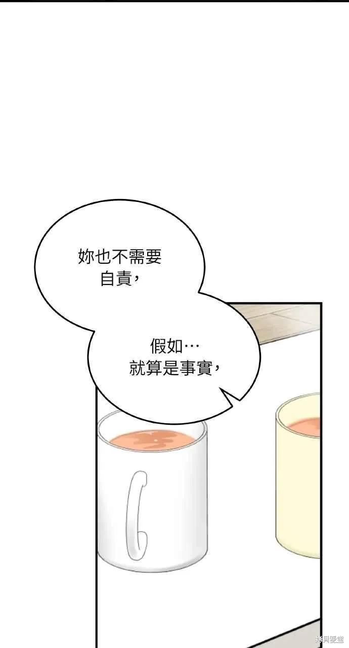 第50话-即使你知道这很疯狂-Yoon som seo sunbae（第9张）