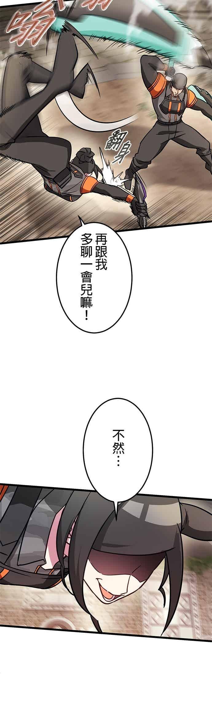 第50话-成长型超级英雄-hoshitsuki koneko（第4张）