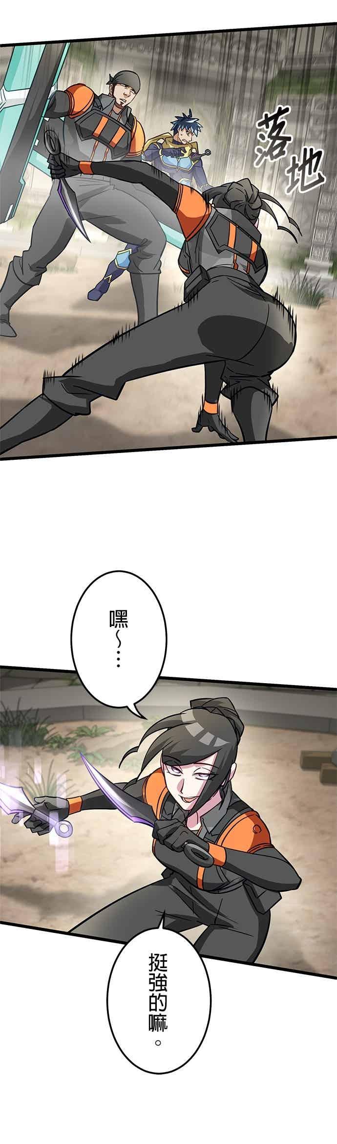 第50话-成长型超级英雄-hoshitsuki koneko（第7张）