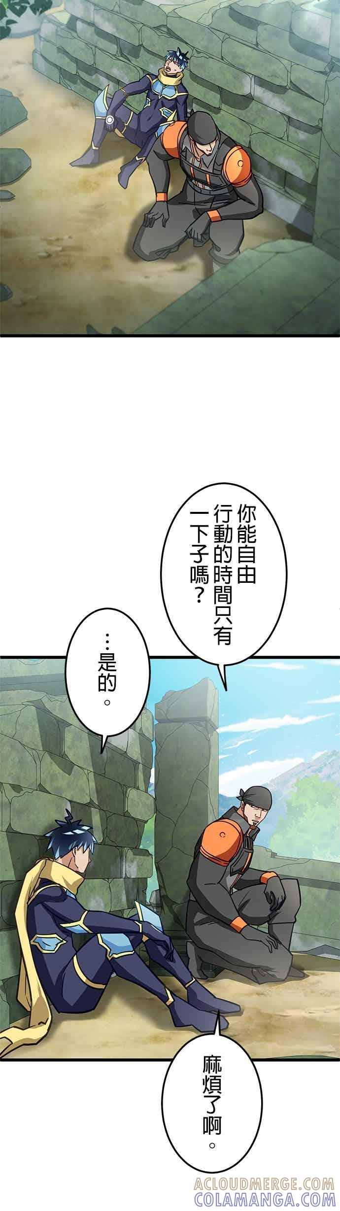 第50话-成长型超级英雄-hoshitsuki koneko（第21张）