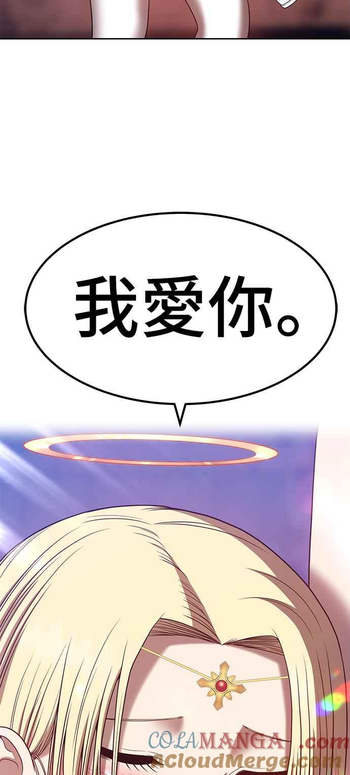第49话游戏伪娘（3）-99强化木棍-HONGSIL（第5张）