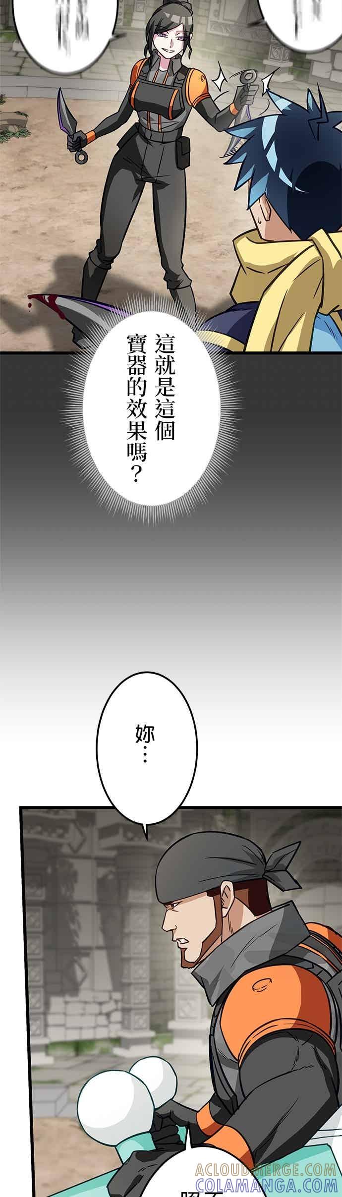 第50话-成长型超级英雄-hoshitsuki koneko（第9张）