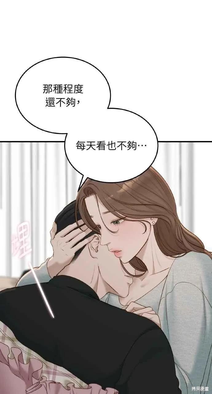第50话-即使你知道这很疯狂-Yoon som seo sunbae（第5张）