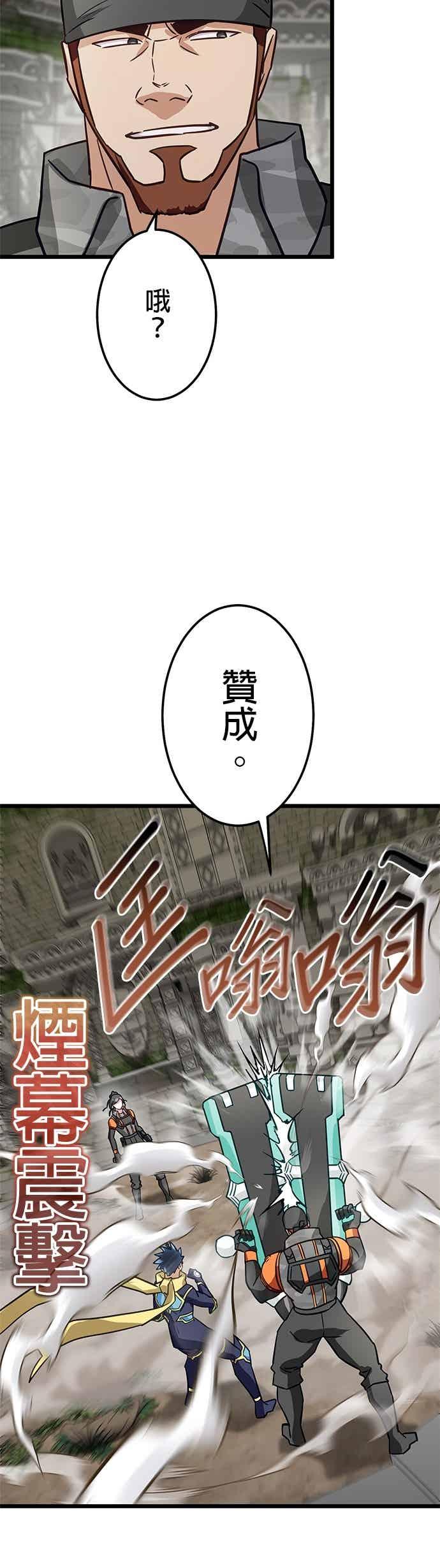 第50话-成长型超级英雄-hoshitsuki koneko（第17张）