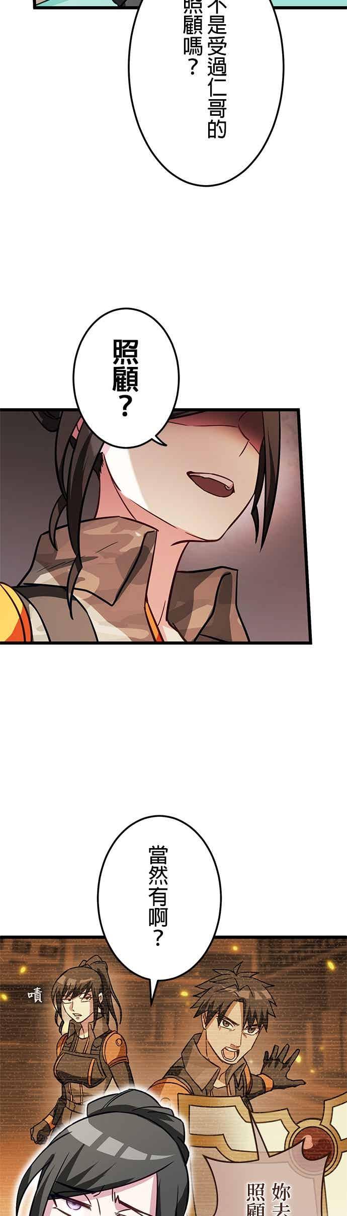 第50话-成长型超级英雄-hoshitsuki koneko（第10张）