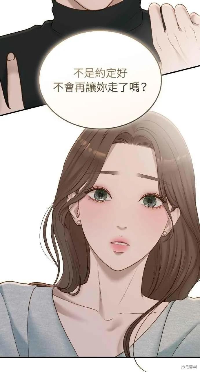 第50话-即使你知道这很疯狂-Yoon som seo sunbae（第11张）