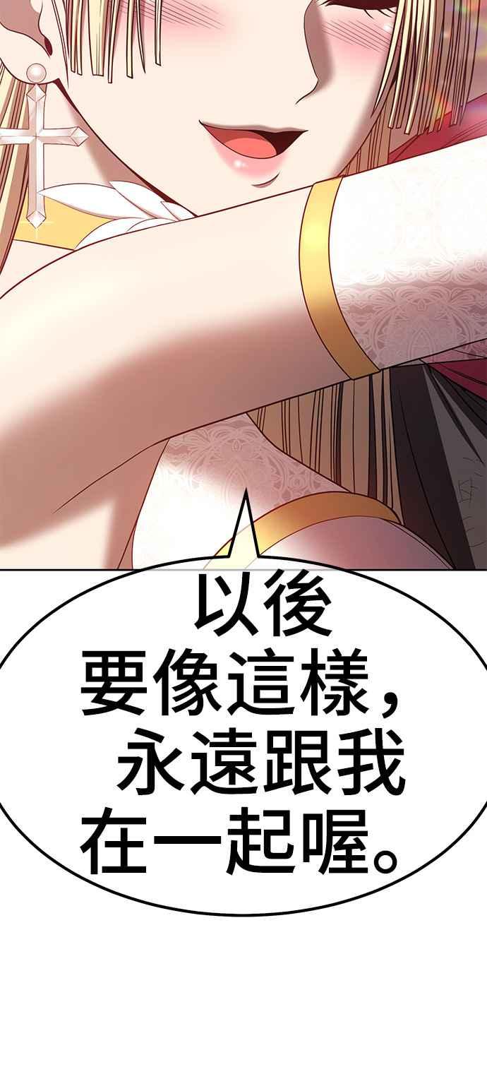第49话游戏伪娘（3）-99强化木棍-HONGSIL（第6张）