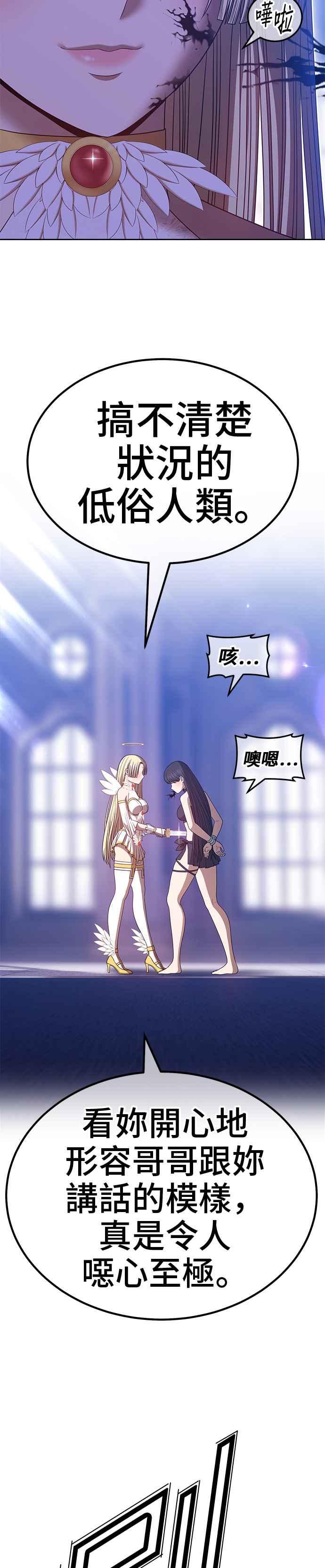 第50话游戏伪娘（4）+QA-99强化木棍-HONGSIL（第2张）
