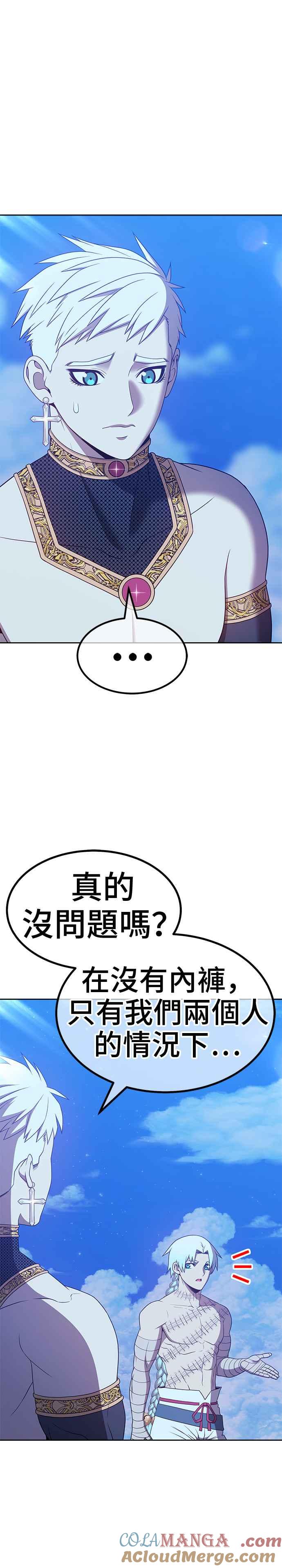 第50话游戏伪娘（4）+QA-99强化木棍-HONGSIL（第21张）