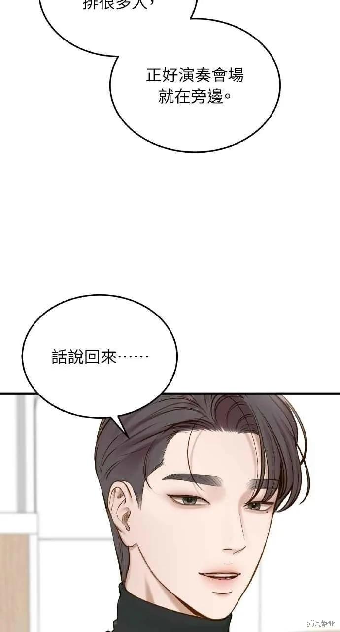 第51话-即使你知道这很疯狂-Yoon som seo sunbae（第12张）