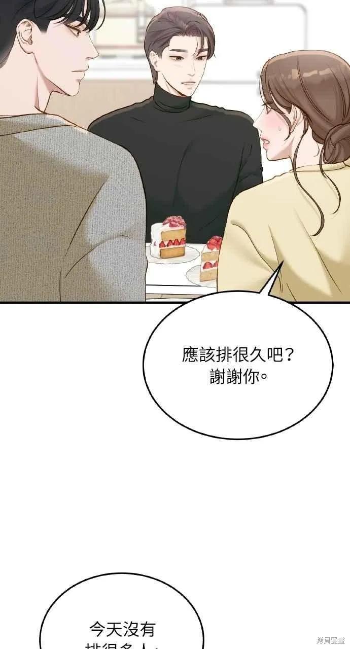 第51话-即使你知道这很疯狂-Yoon som seo sunbae（第11张）
