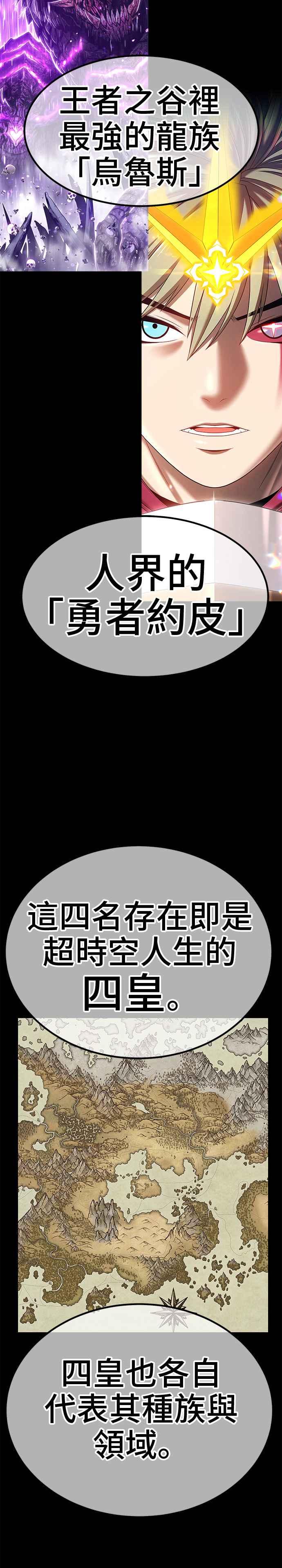 第50话游戏伪娘（4）+QA-99强化木棍-HONGSIL（第18张）
