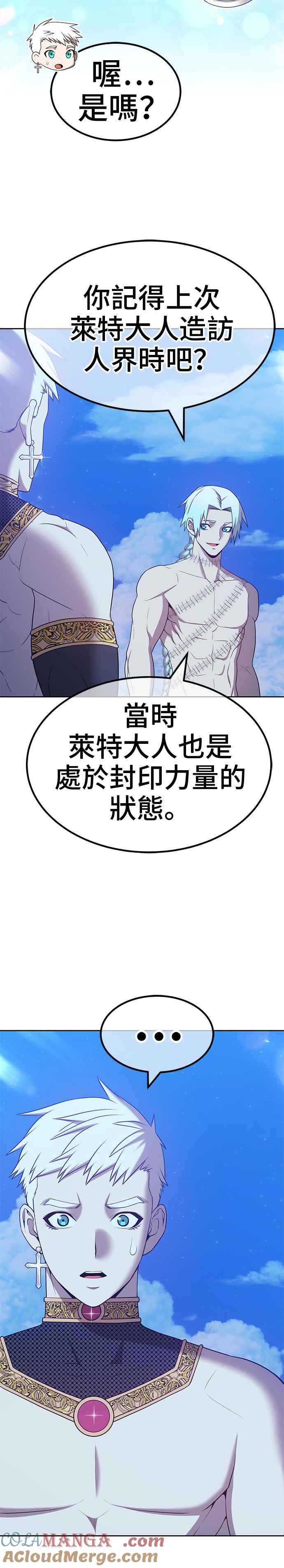 第50话游戏伪娘（4）+QA-99强化木棍-HONGSIL（第13张）