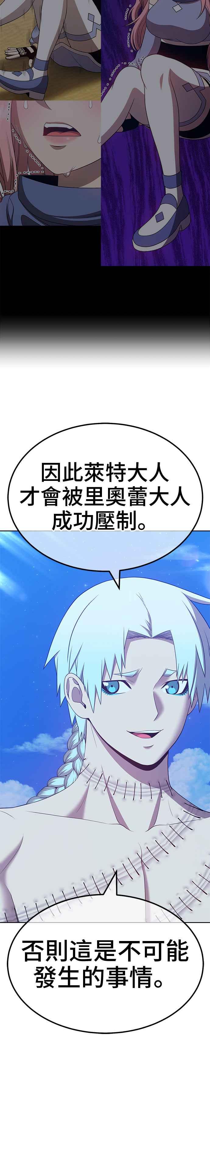 第50话游戏伪娘（4）+QA-99强化木棍-HONGSIL（第15张）