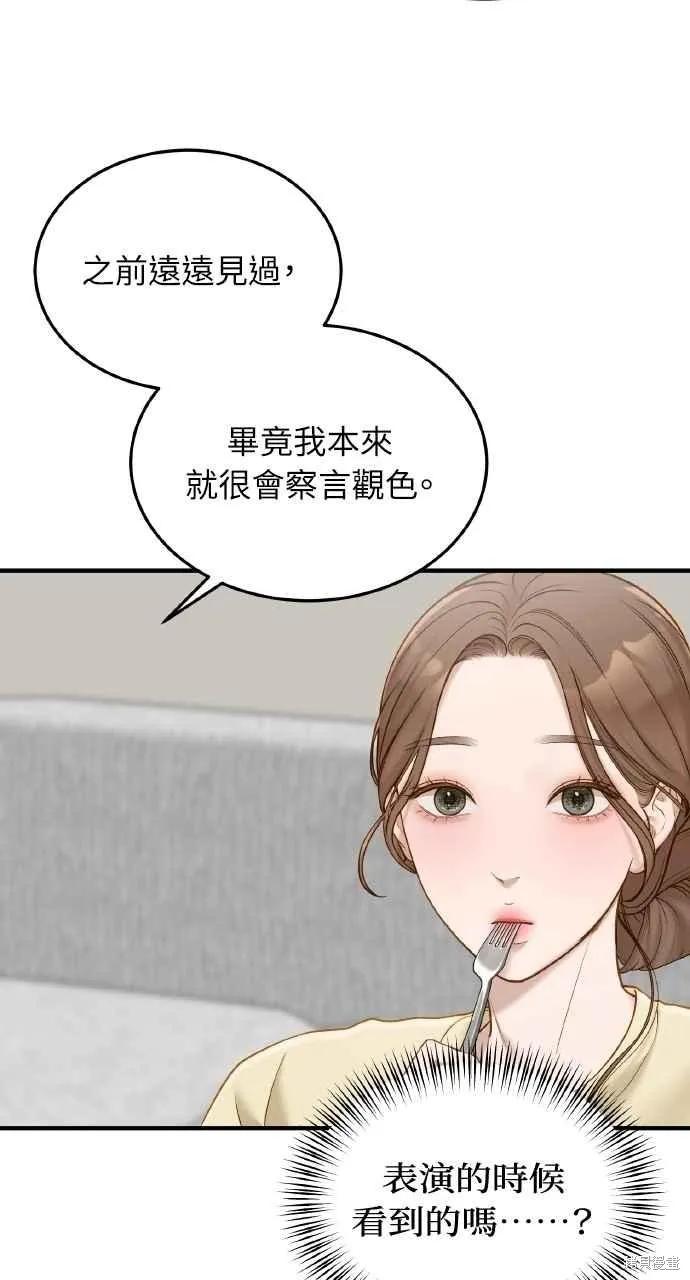 第51话-即使你知道这很疯狂-Yoon som seo sunbae（第15张）