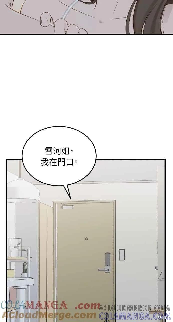第51话-即使你知道这很疯狂-Yoon som seo sunbae（第4张）